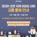 호반태권도 이미지