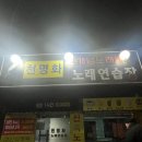 심슨노래연습장 이미지