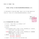 전곡읍 도시재생활성화 사업 | 연천군 전곡읍 도시재생활성화계획(중대한변경) 고시(연천군 고시 제2026-60호)