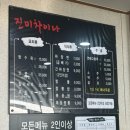 진미차이나 이미지