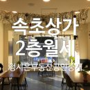 속초조양공인중개사사무소 이미지