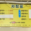 땡초손칼국수 이미지