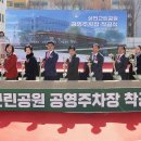 삼전근린공원 공영주차장 뉴스1