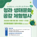 인천환경공단 청라사업소 이미지