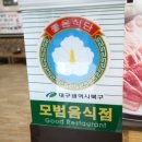 미성참갈비 이미지