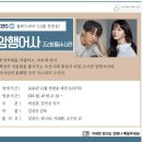 암행어사: 조선비밀수사단 방송 요일,시간 이미지