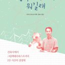 그림책&테라피 이미지