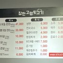 대구맛집고령뒷고기 이미지