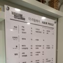 더라움헤어 이미지