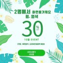 차밍미용실 - 달서구 | 울산 성남동 미용실 * 차밍룸 빌드펌 후기