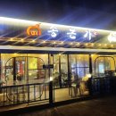 전주농장 이미지