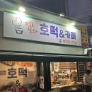 먹고또와 이미지