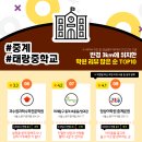 미래탐구1관학원 이미지