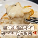 스피트메이트 트레이더스 연산점 이미지