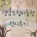 경남도립미술관 | 경남도립미술관 전시 후기 권영석 생(生)이라는 우주, 새로운 담지자 외