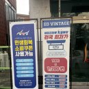 (착용샷o) 파주 빈티지샵 이오빈티지 내돈내산 후기_여행 옷쇼핑도 여기서 해결