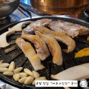 아부지고깃간 | 봉담 외식 장소 추천 [마포고깃간] 고기 맛집