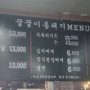 꿀꿀이냉면 이미지