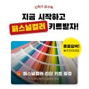 학점키트