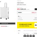 클릭인터넷 | 인터넷면세점 쇼핑리스트 (+면세점 캐리어 구매후기 게이트백 이용)