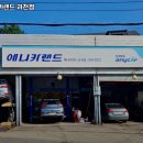 애니카랜드 과천점 네이버블로그