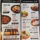 도야마을회관 | 부산 명지 &#39;도야족발&#39; 명지점, 명지 오션시티 찐 맛집! 솔직후기