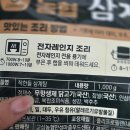 한들농협 | 고삼농협착한들삼계탕 밀키트로 즐기는 든든한 집밥 한 끼 #밀키트추천