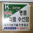 케이원패션 이미지