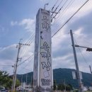 부자손짜장 - 음성군 진재길 4 | 부자손짜장