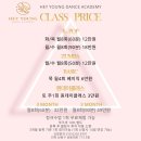 구월동 방송댄스학원 커플 데이트 추천 헤이영 댄스 아카데미 방문 후기