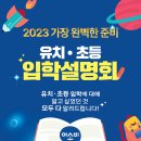 운흥초등학교 이미지