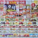 한마음 할인마트 이미지