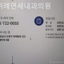 위례연세내과의원 네이버블로그