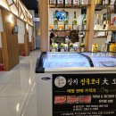 우리동네참치 - 의왕시 | 우리동네참치