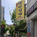 명품달인김밥서면