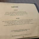 지와타네호 | [용인 수지] 지와타네호 : 죽전 동네 조용한 술집/ 둘이서 메뉴 세개 먹음,,