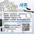 ㈜세종아트 | 광화문 광장 놀거리 &lt;Ai to 세종&gt; 미디어 아트 전시 후기 서울 무료 전시회 추천
