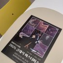 마스터피스 | 오랜만에 문화생활, 필하모니코리아 2025 클래식 마스터피스 공연 후기