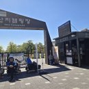 난지캠핑장에서 멍~때리기 이미지