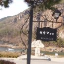 여울산장 이미지