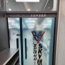 용인대스카이태권도 이미지