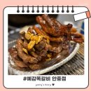 현화중앙길 | 평택안중쪽갈비 맛집 후기 종류별로 맛있는곳 추천 예감쪽갈비 안중점