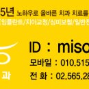 미소드림치과 - 서구 보듬5로 5 | 미소드림치과