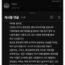 욕 한마디없이 뼈때리는 댓글 (곽튜브) 이미지