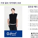 가넷 프리미엄 골프 아카데미 이미지