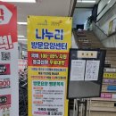 나누리재가복지센터 이미지