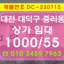 중리동(하나로병원) 이미지
