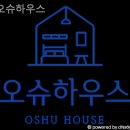 오슈하우스