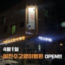 진수동물병원 이미지