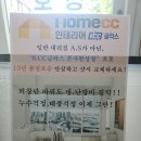 진건오남로781-17 | 남양주 오남읍 오남리 두산2차 신제품 HW5N 시공후기